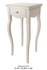 консоль п-2